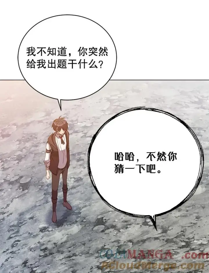 漫画《顶级英雄归来》147.正面对决第105张图
