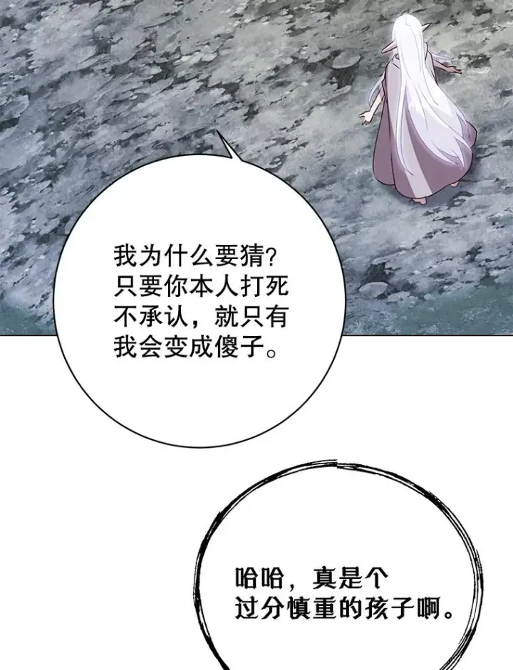 漫画《顶级英雄归来》147.正面对决第106张图