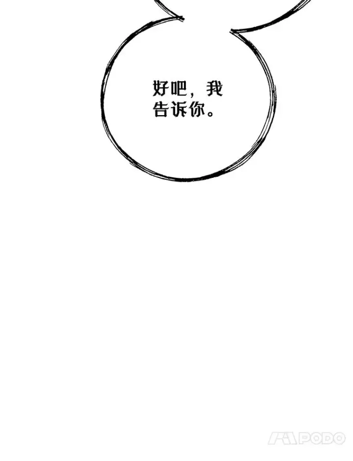 漫画《顶级英雄归来》147.正面对决第107张图