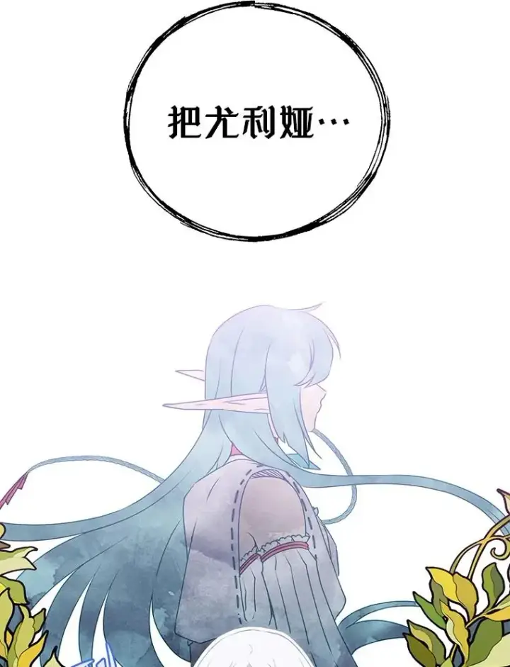 漫画《顶级英雄归来》147.正面对决第108张图