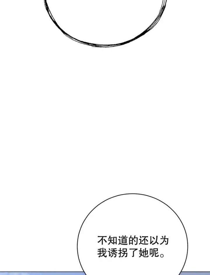 漫画《顶级英雄归来》147.正面对决第110张图