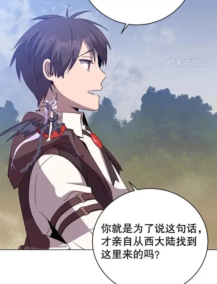 漫画《顶级英雄归来》147.正面对决第111张图