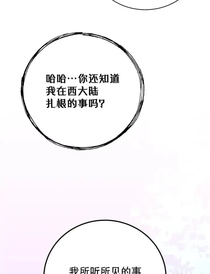 漫画《顶级英雄归来》147.正面对决第112张图