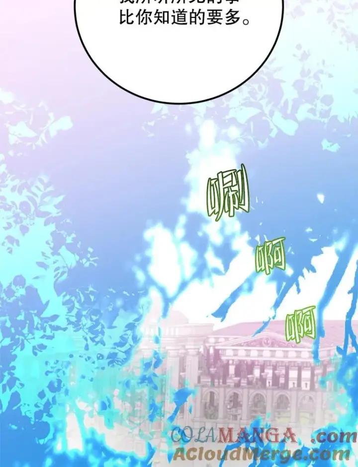 漫画《顶级英雄归来》147.正面对决第113张图