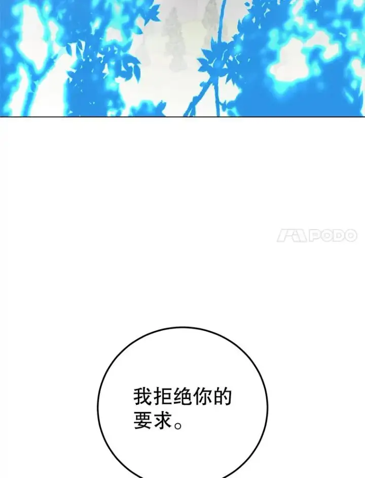 漫画《顶级英雄归来》147.正面对决第114张图