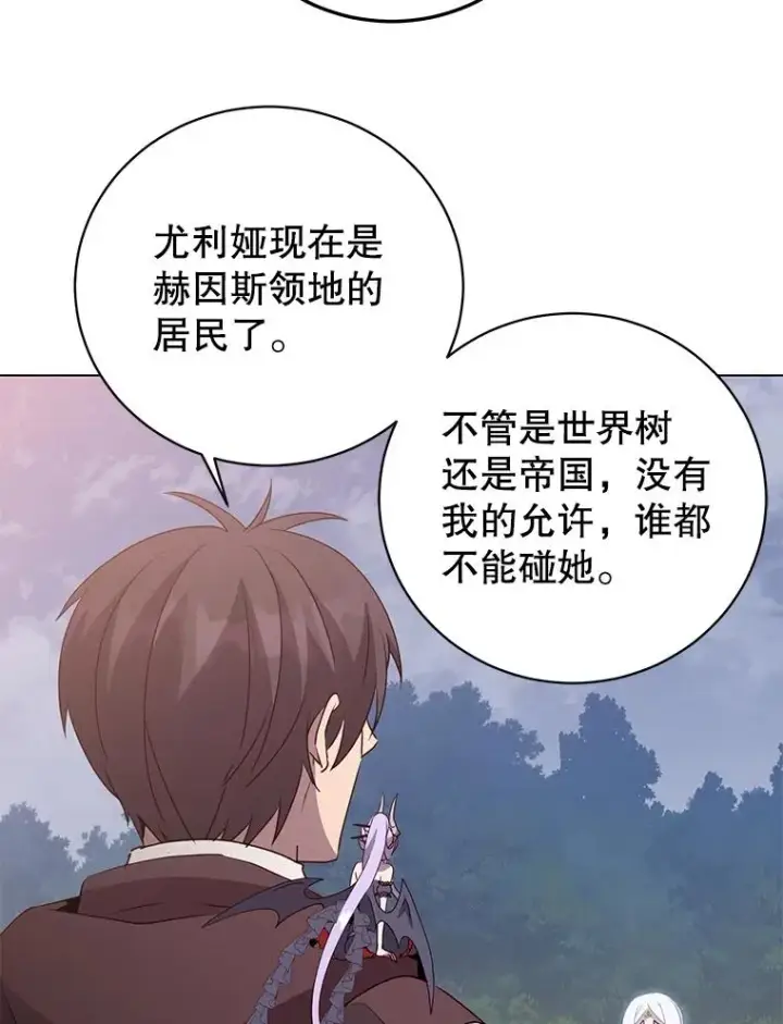 漫画《顶级英雄归来》147.正面对决第115张图