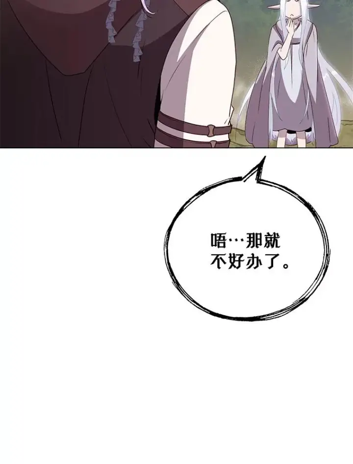 漫画《顶级英雄归来》147.正面对决第116张图