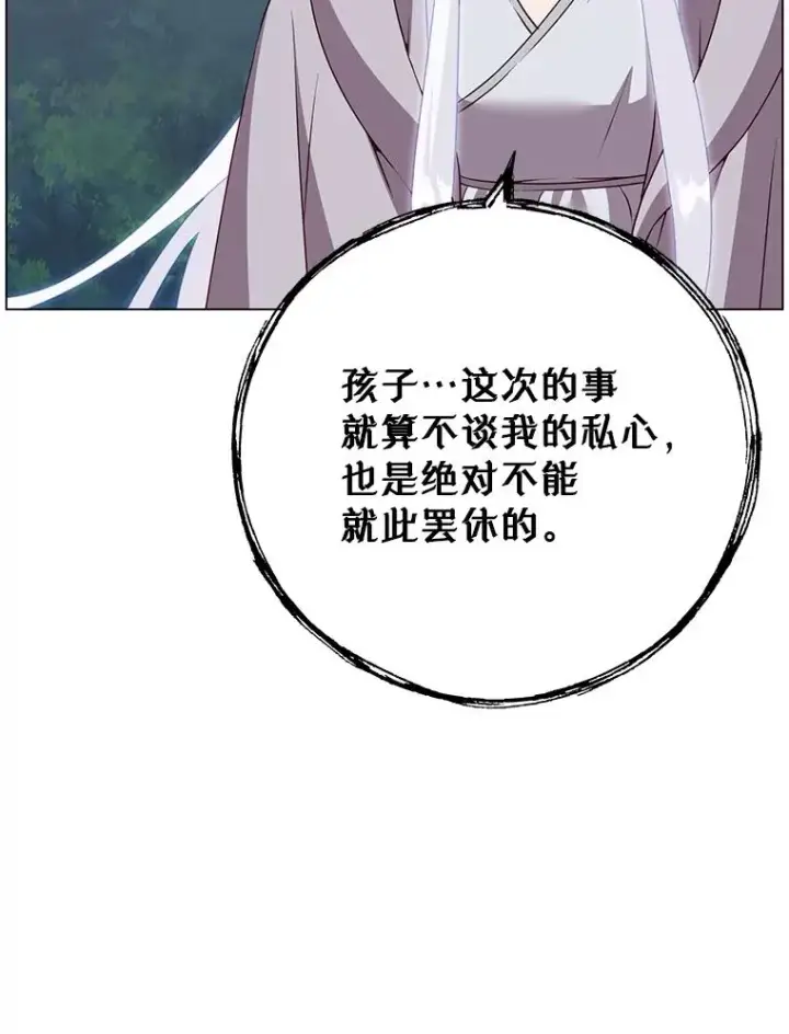 漫画《顶级英雄归来》147.正面对决第118张图