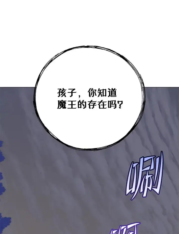 漫画《顶级英雄归来》147.正面对决第119张图