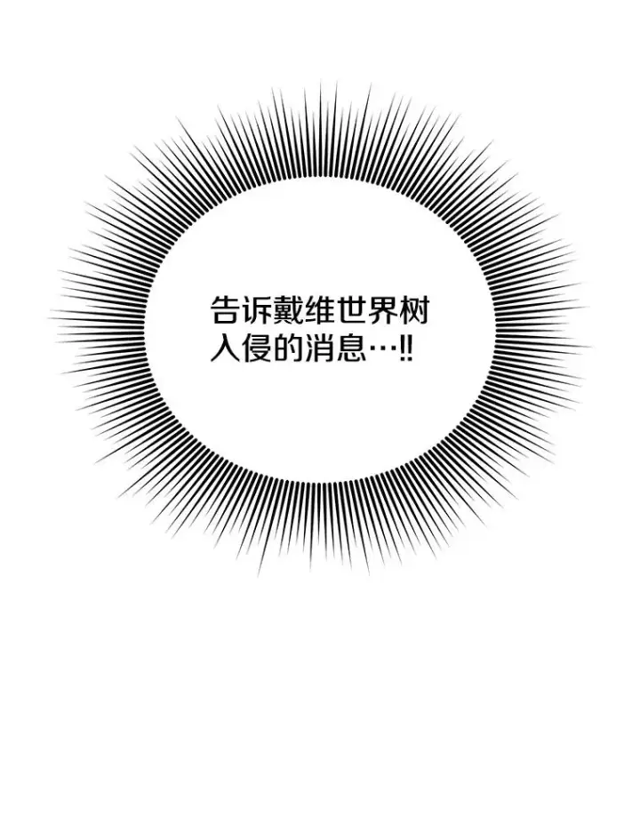 漫画《顶级英雄归来》147.正面对决第12张图