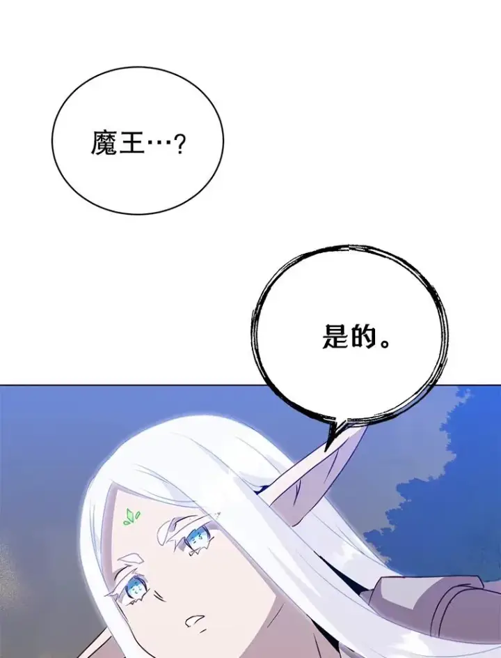 漫画《顶级英雄归来》147.正面对决第122张图