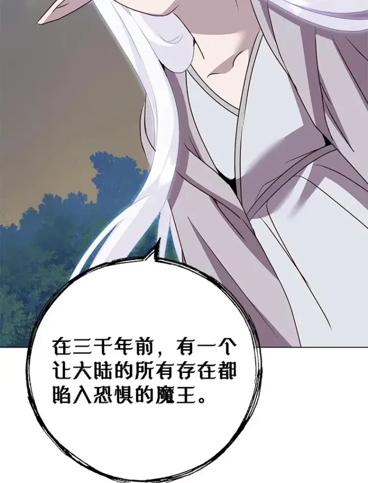 漫画《顶级英雄归来》147.正面对决第123张图