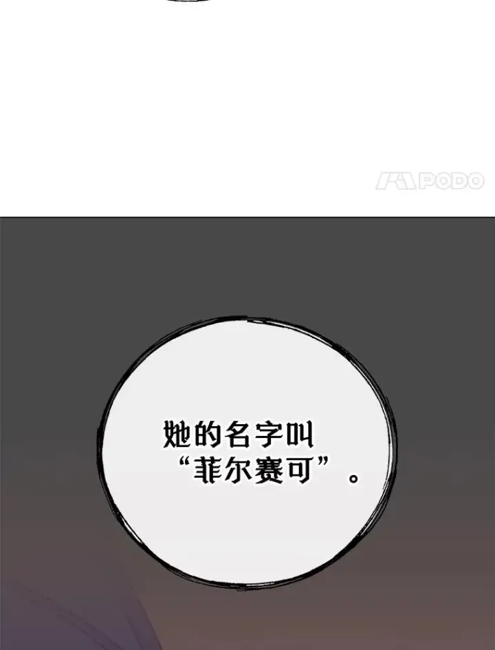漫画《顶级英雄归来》147.正面对决第124张图