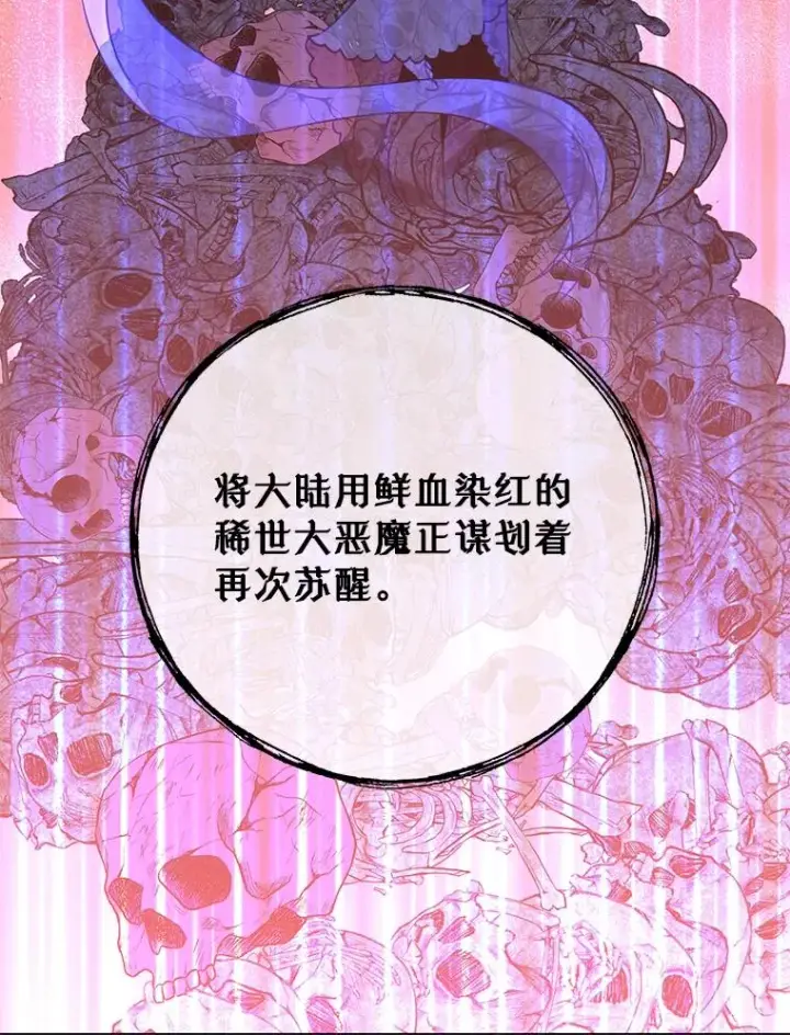 漫画《顶级英雄归来》147.正面对决第126张图