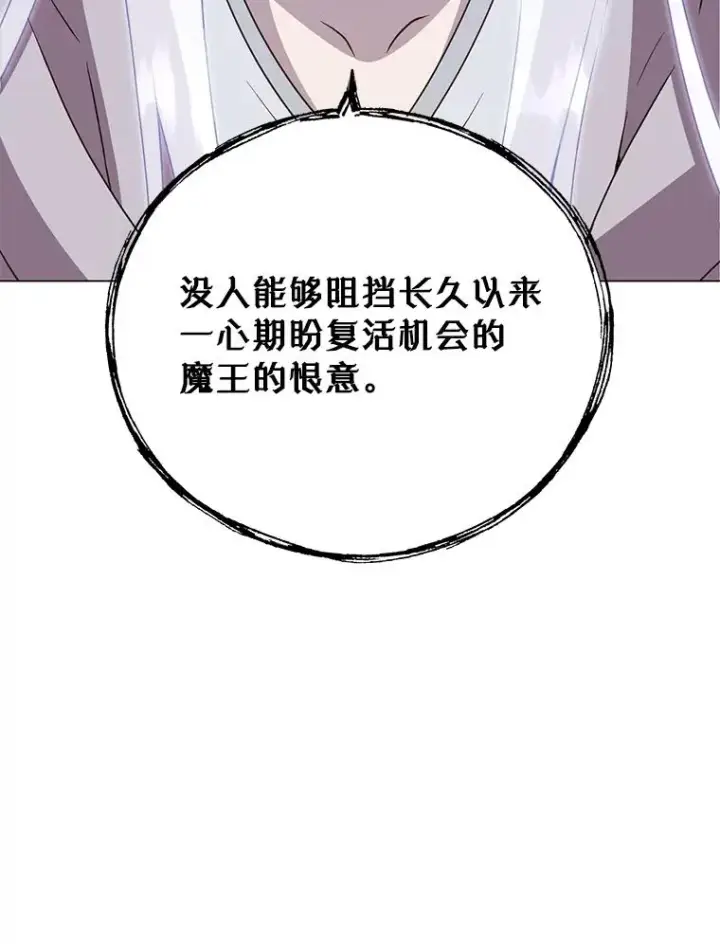 漫画《顶级英雄归来》147.正面对决第128张图