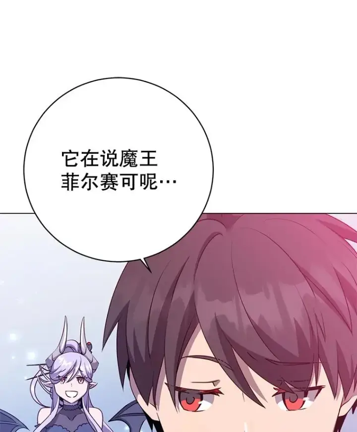 漫画《顶级英雄归来》147.正面对决第131张图
