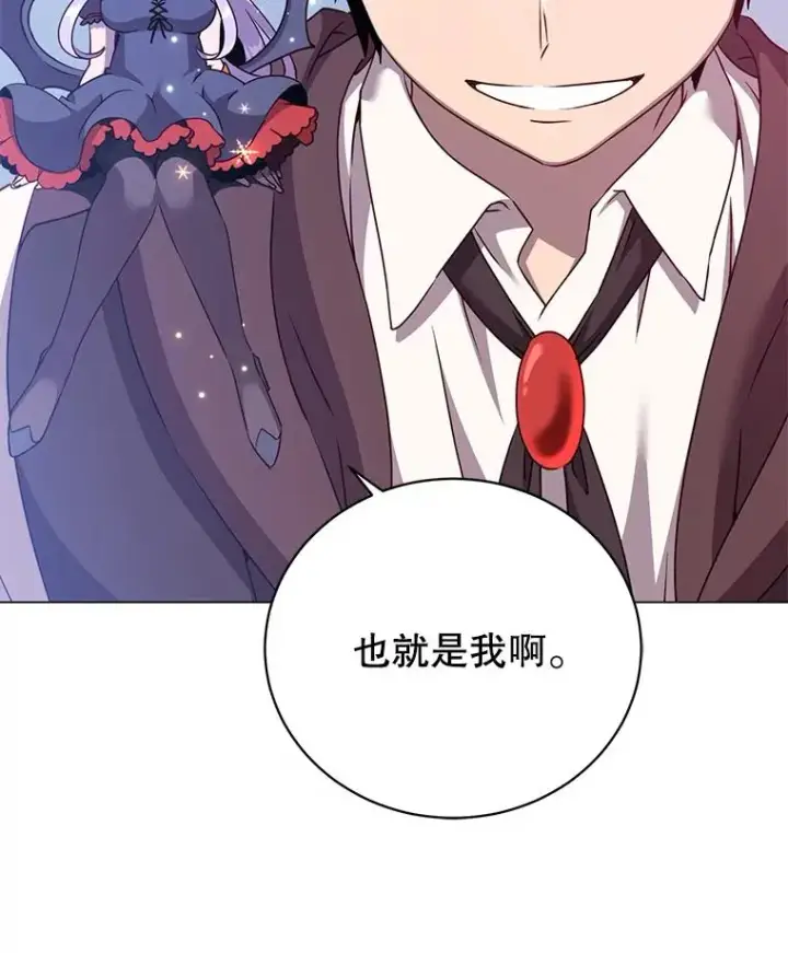 漫画《顶级英雄归来》147.正面对决第132张图