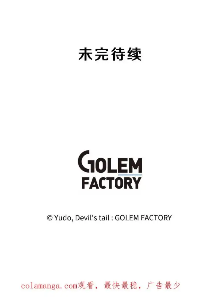 漫画《顶级英雄归来》147.正面对决第135张图