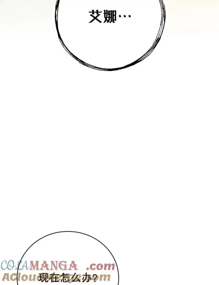 漫画《顶级英雄归来》147.正面对决第21张图