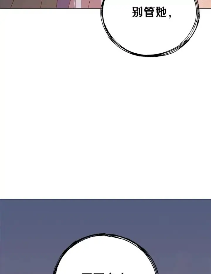漫画《顶级英雄归来》147.正面对决第23张图