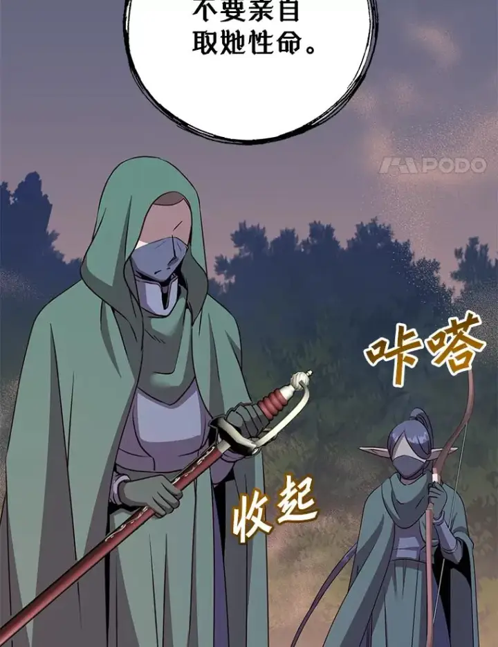 漫画《顶级英雄归来》147.正面对决第24张图