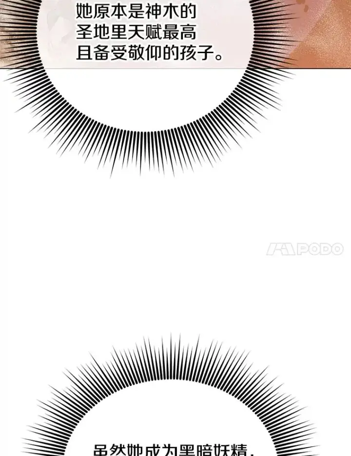 漫画《顶级英雄归来》147.正面对决第27张图