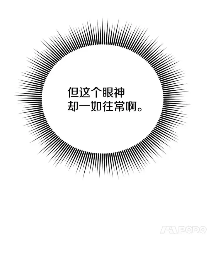 漫画《顶级英雄归来》147.正面对决第30张图