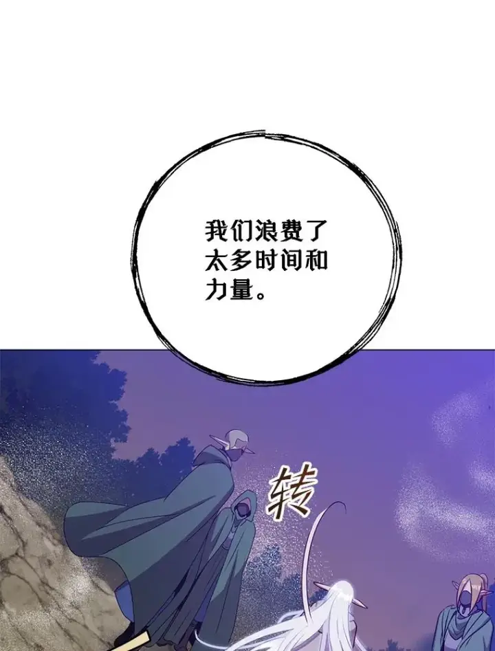 漫画《顶级英雄归来》147.正面对决第31张图