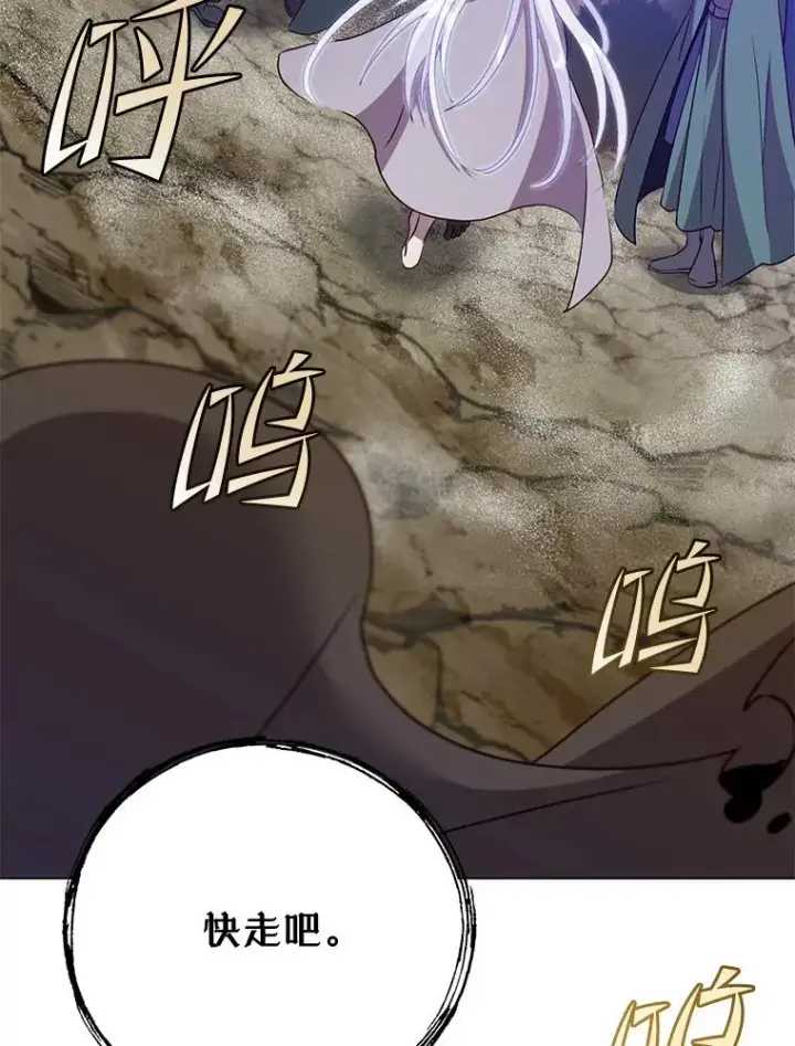漫画《顶级英雄归来》147.正面对决第32张图
