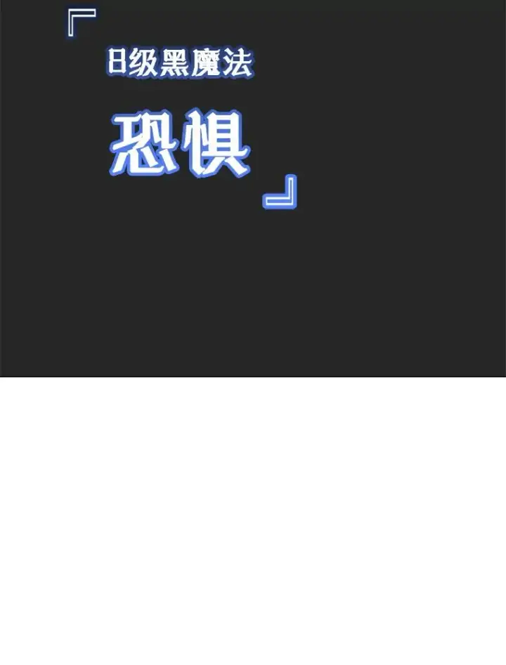 漫画《顶级英雄归来》147.正面对决第36张图