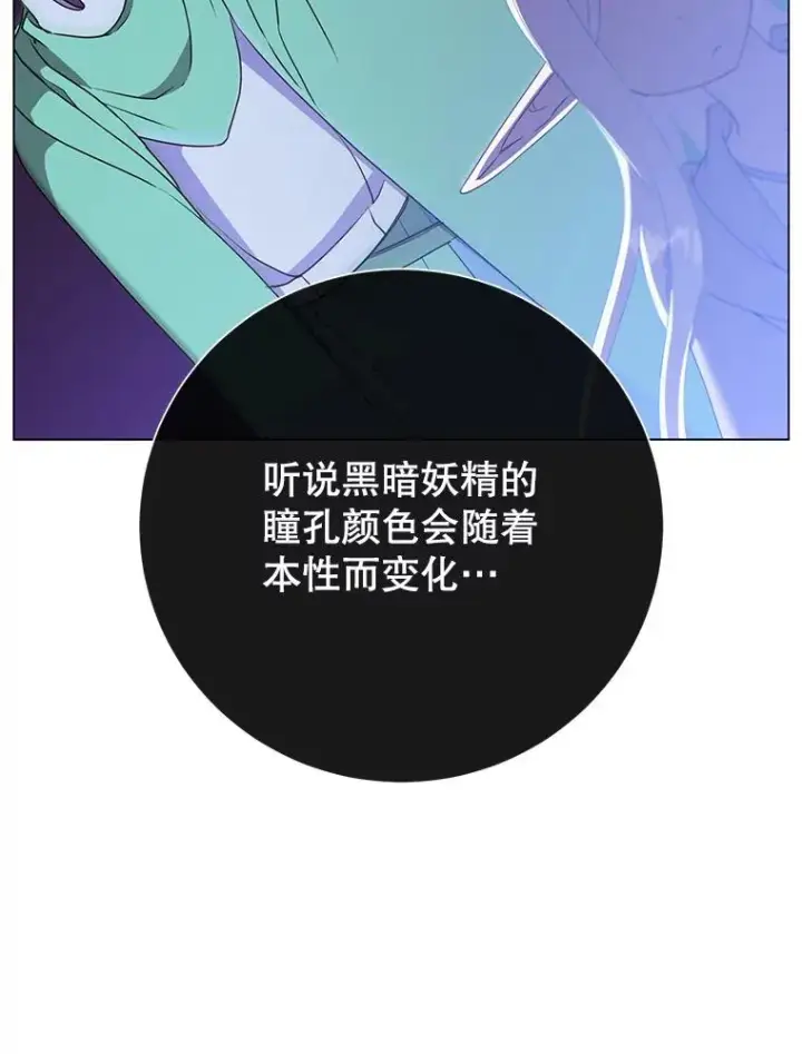 漫画《顶级英雄归来》147.正面对决第38张图
