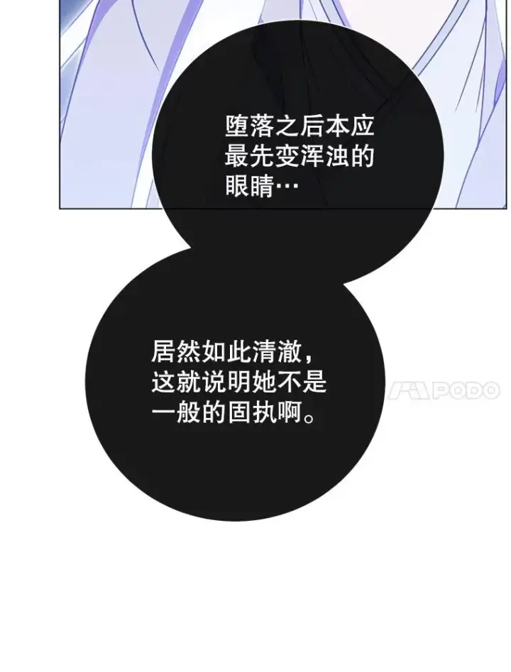 漫画《顶级英雄归来》147.正面对决第40张图