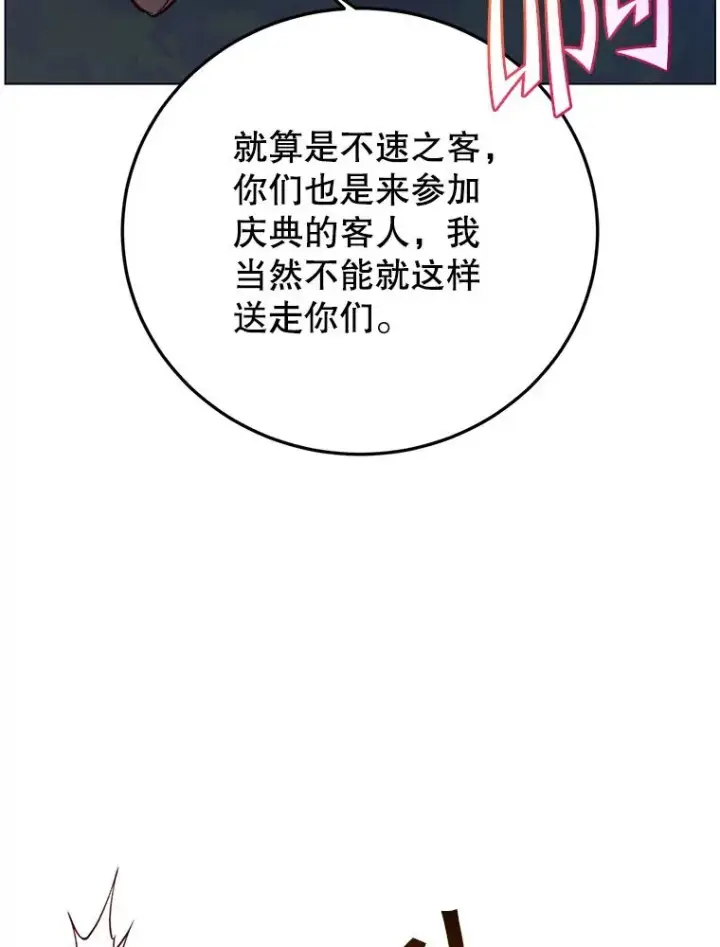 漫画《顶级英雄归来》147.正面对决第42张图
