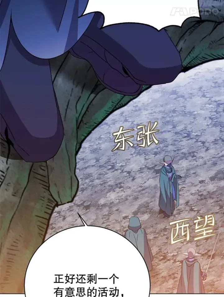 漫画《顶级英雄归来》147.正面对决第47张图