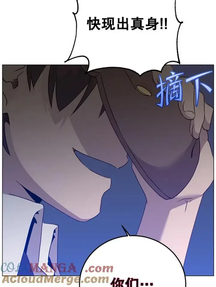漫画《顶级英雄归来》147.正面对决第49张图
