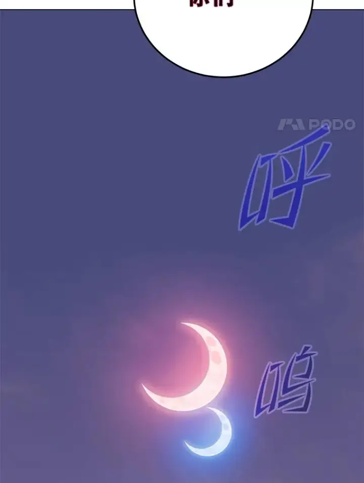 漫画《顶级英雄归来》147.正面对决第50张图