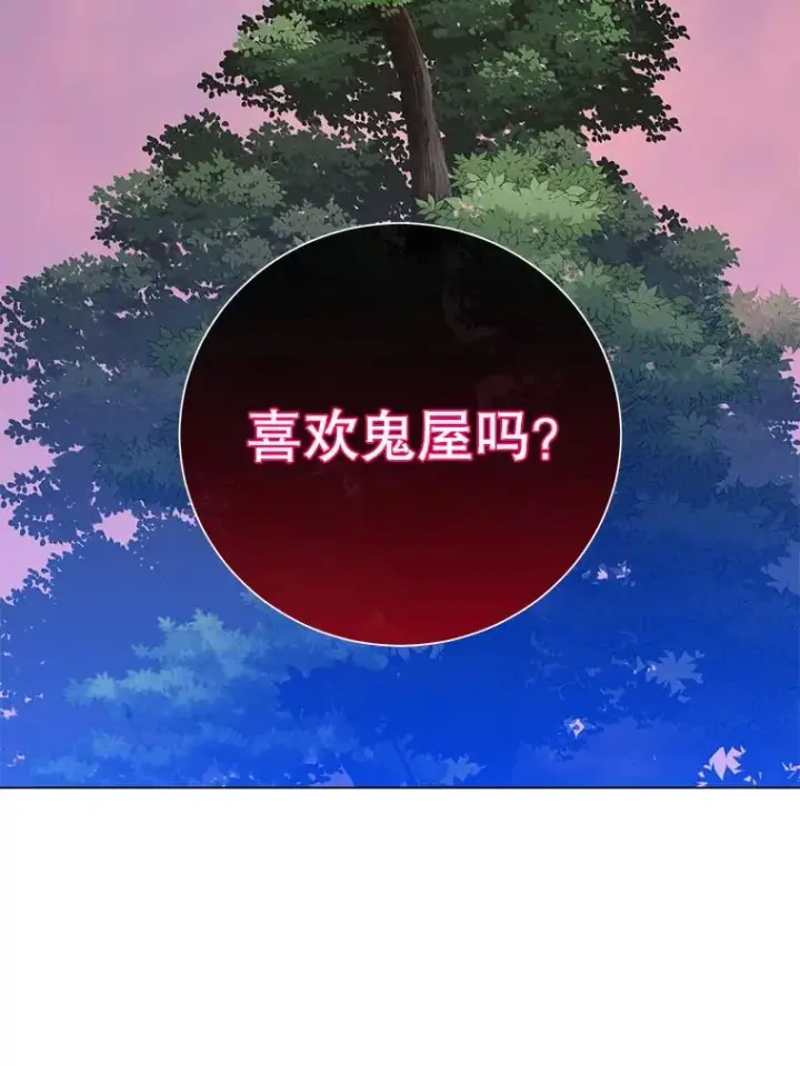 漫画《顶级英雄归来》147.正面对决第52张图