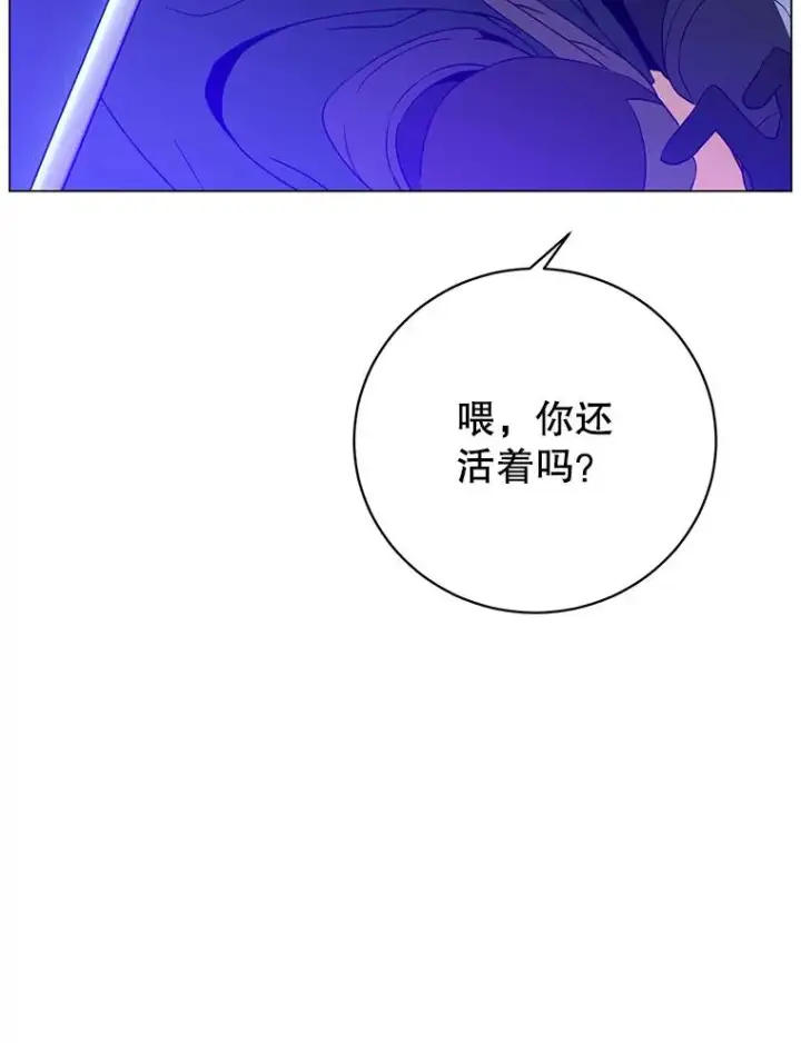 漫画《顶级英雄归来》147.正面对决第59张图