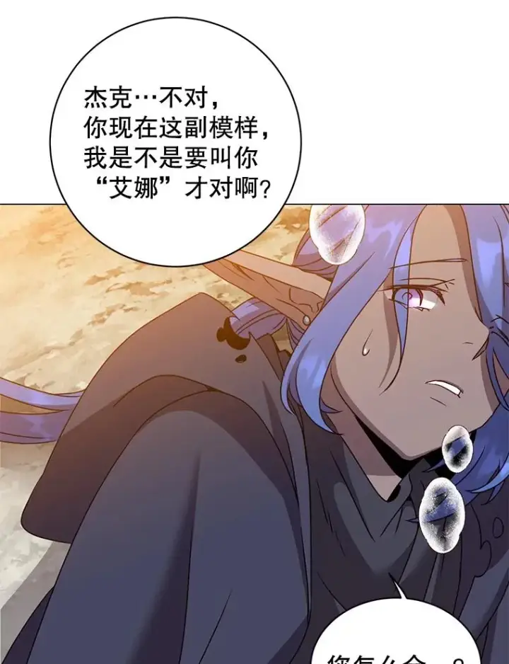 漫画《顶级英雄归来》147.正面对决第60张图
