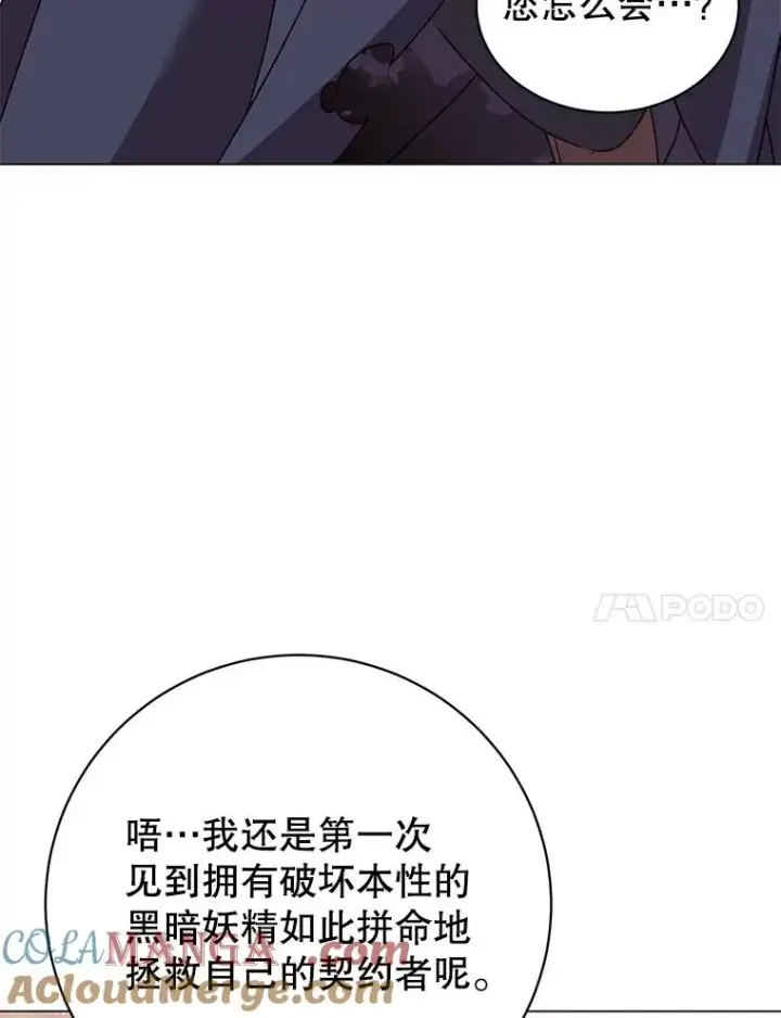 漫画《顶级英雄归来》147.正面对决第61张图