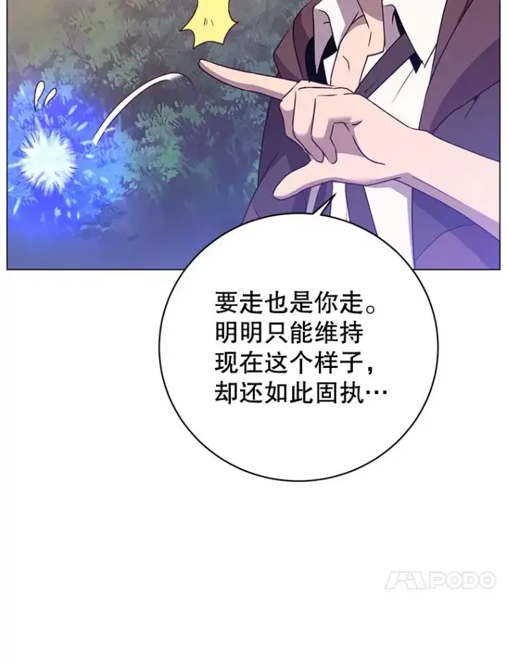 漫画《顶级英雄归来》147.正面对决第64张图
