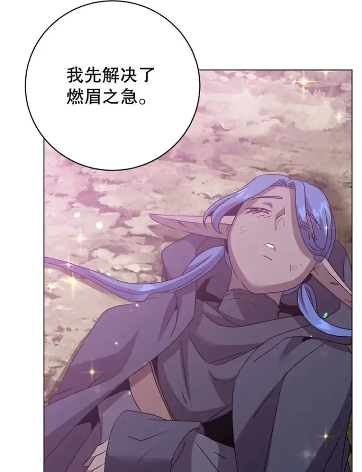 漫画《顶级英雄归来》147.正面对决第67张图