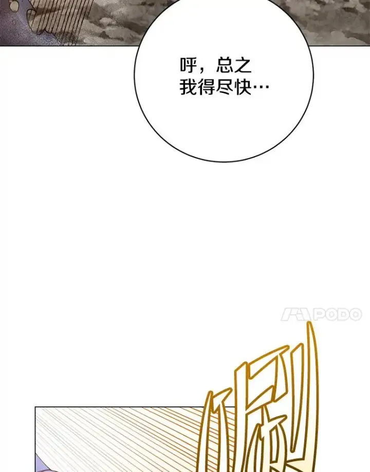 漫画《顶级英雄归来》147.正面对决第7张图