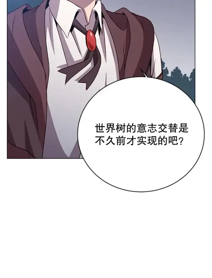 漫画《顶级英雄归来》147.正面对决第72张图