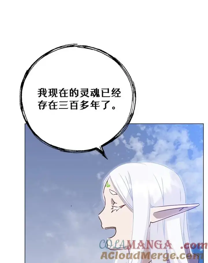 漫画《顶级英雄归来》147.正面对决第73张图