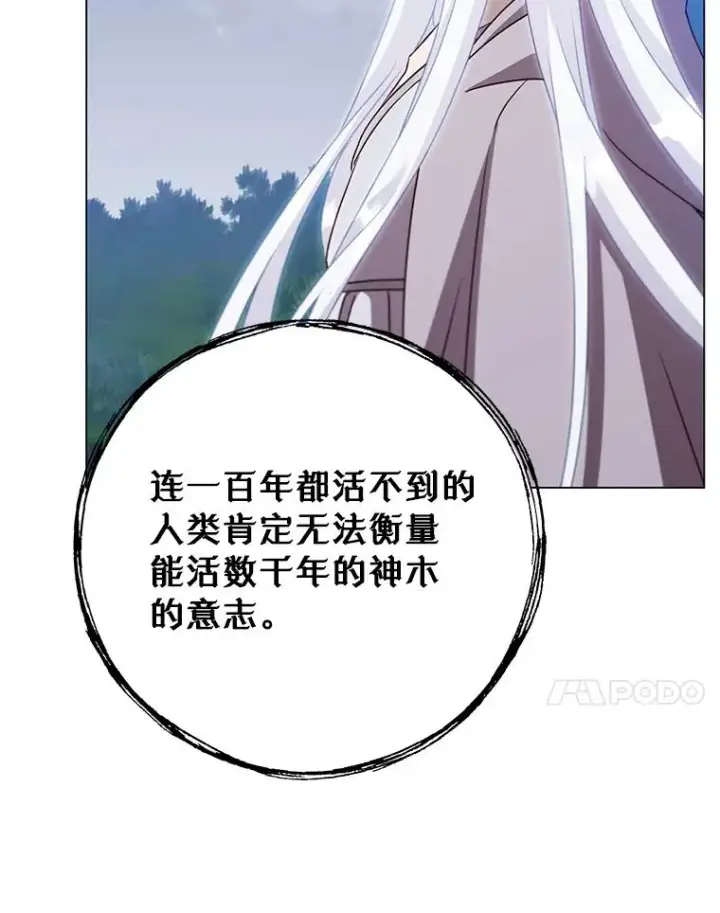 漫画《顶级英雄归来》147.正面对决第74张图