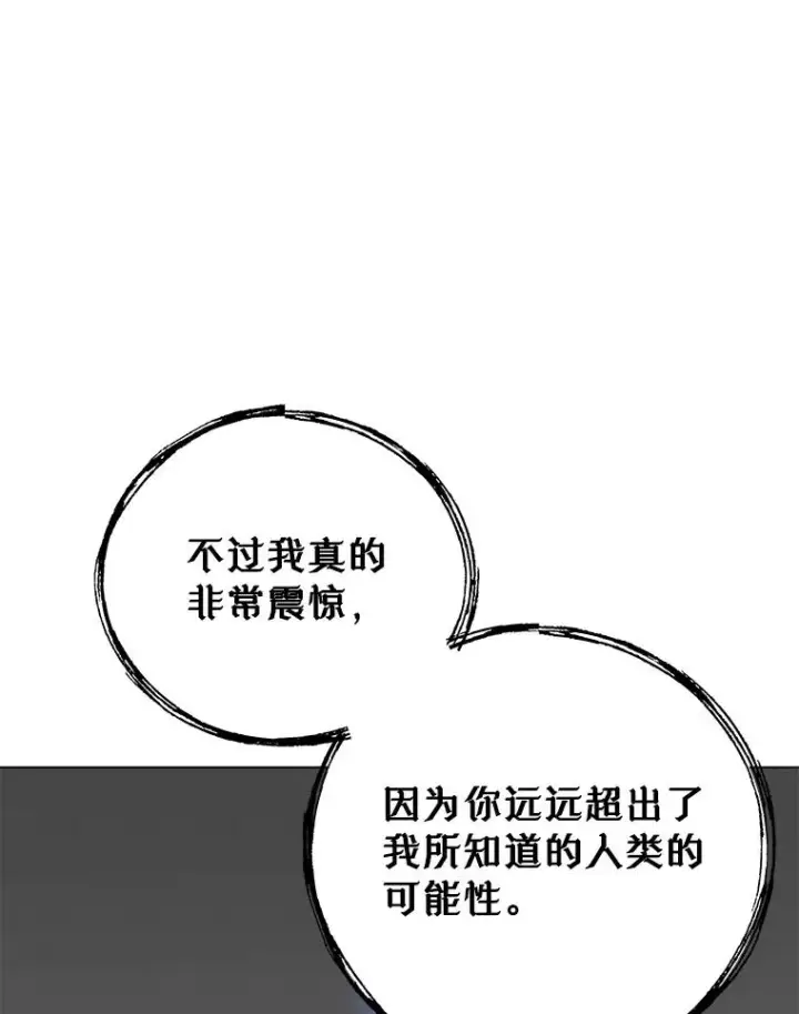 漫画《顶级英雄归来》147.正面对决第75张图