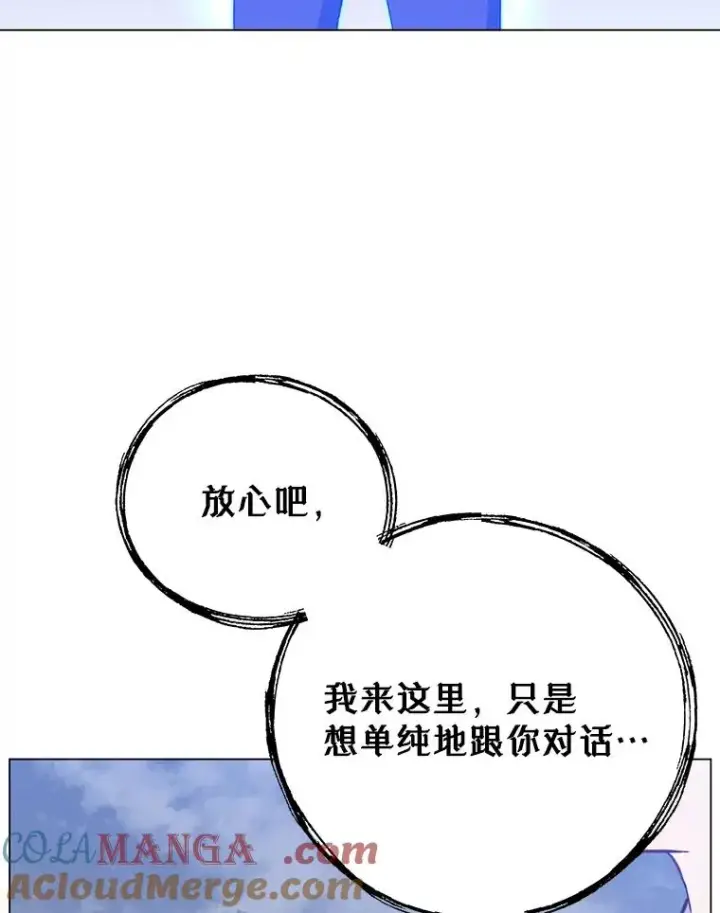 漫画《顶级英雄归来》147.正面对决第77张图