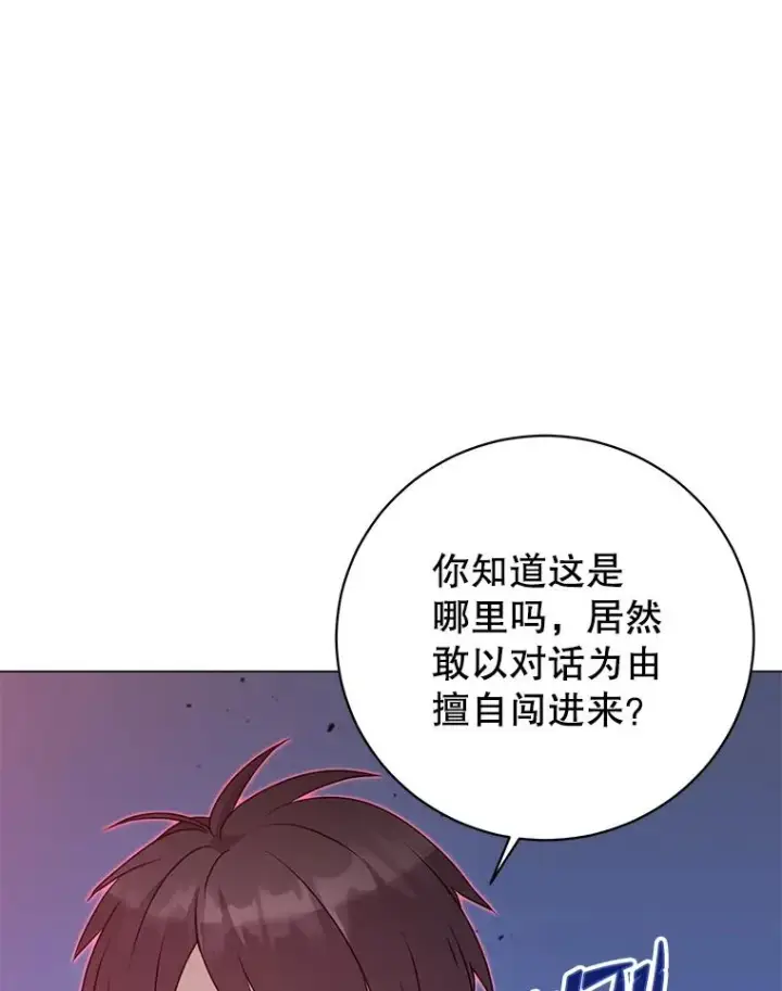 漫画《顶级英雄归来》147.正面对决第79张图