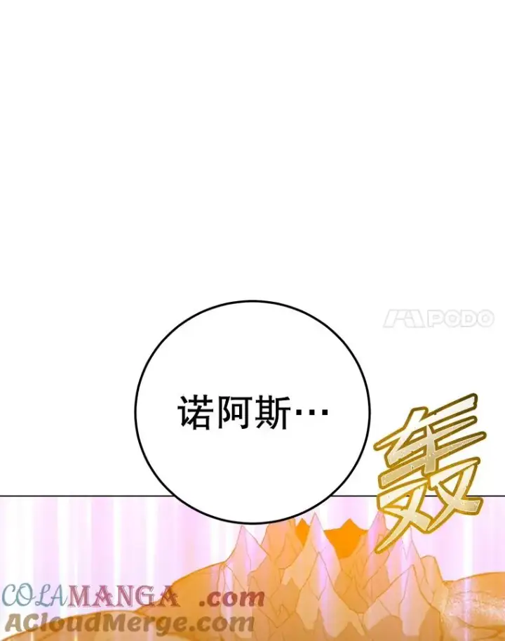 漫画《顶级英雄归来》147.正面对决第81张图